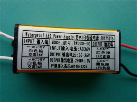 AC36V 280MA 16-25V 10W led防水恒流驱动电源 价格仅10块多