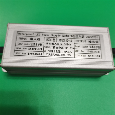 DC-DC电源厂家40w dc24v 1.35a 30-35v 恒流驱动电源